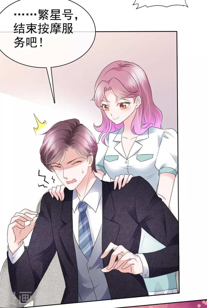 第15话 总裁耍流氓-第16话