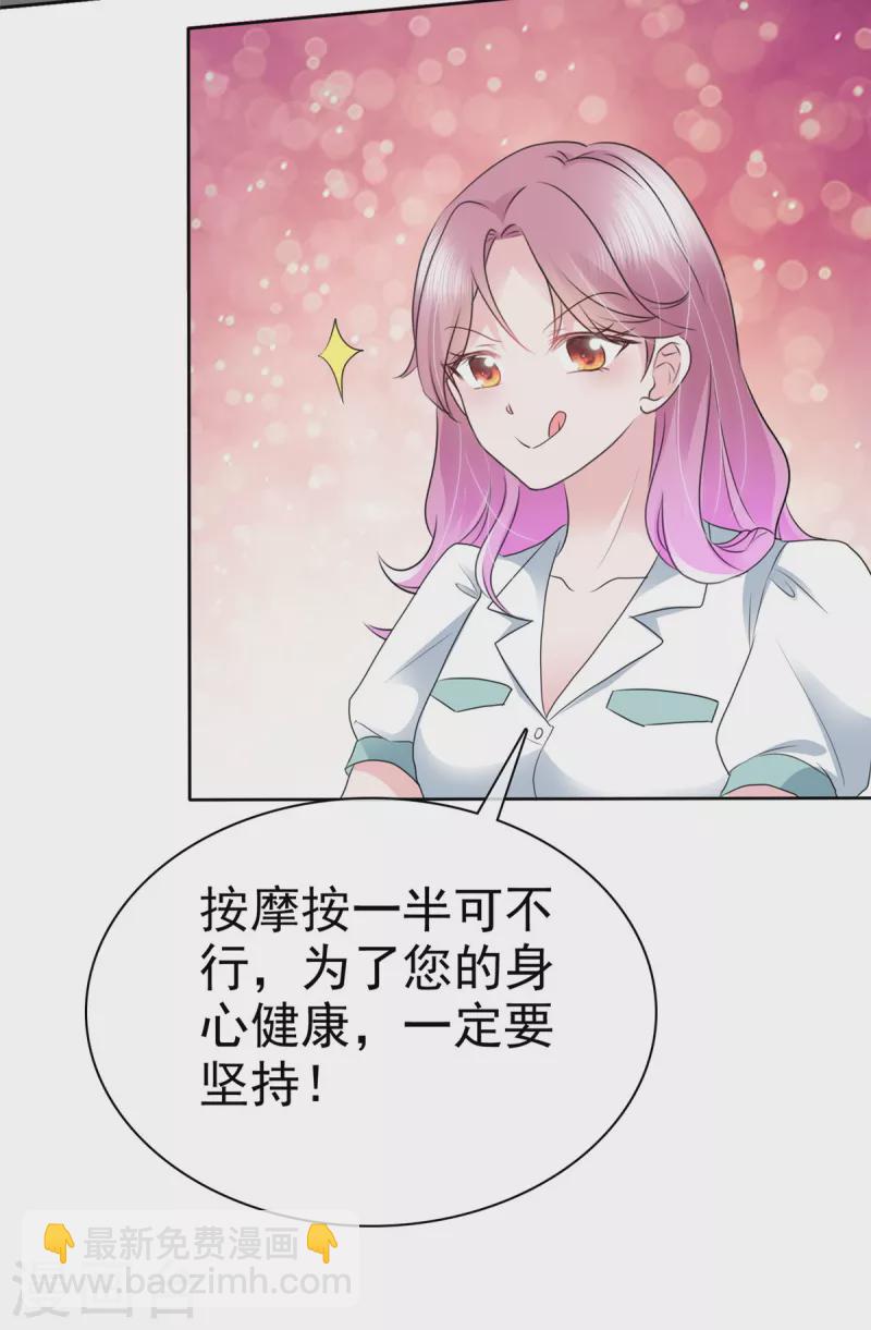 第15话 总裁耍流氓-第16话