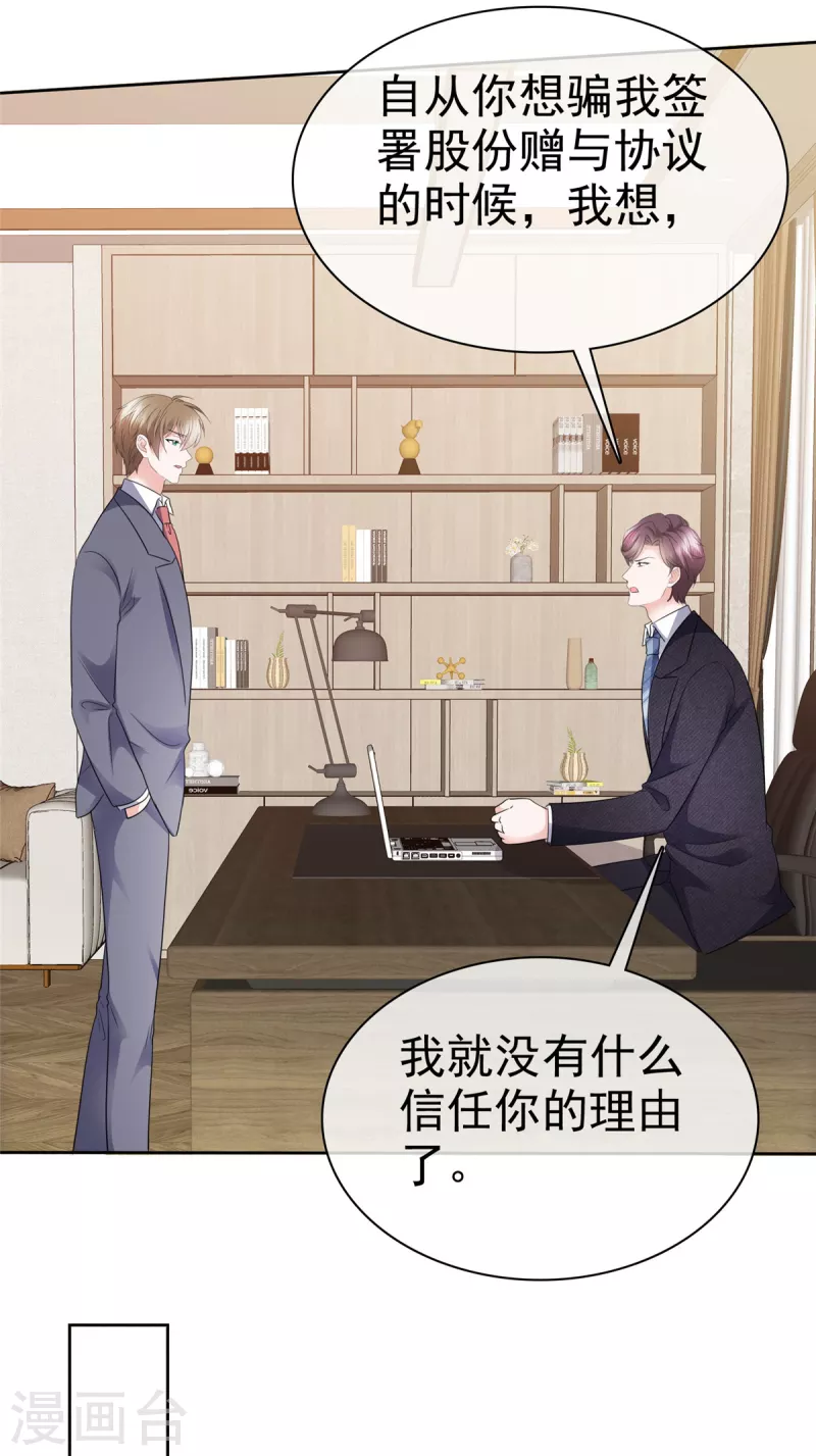 第17话 送客-第18话