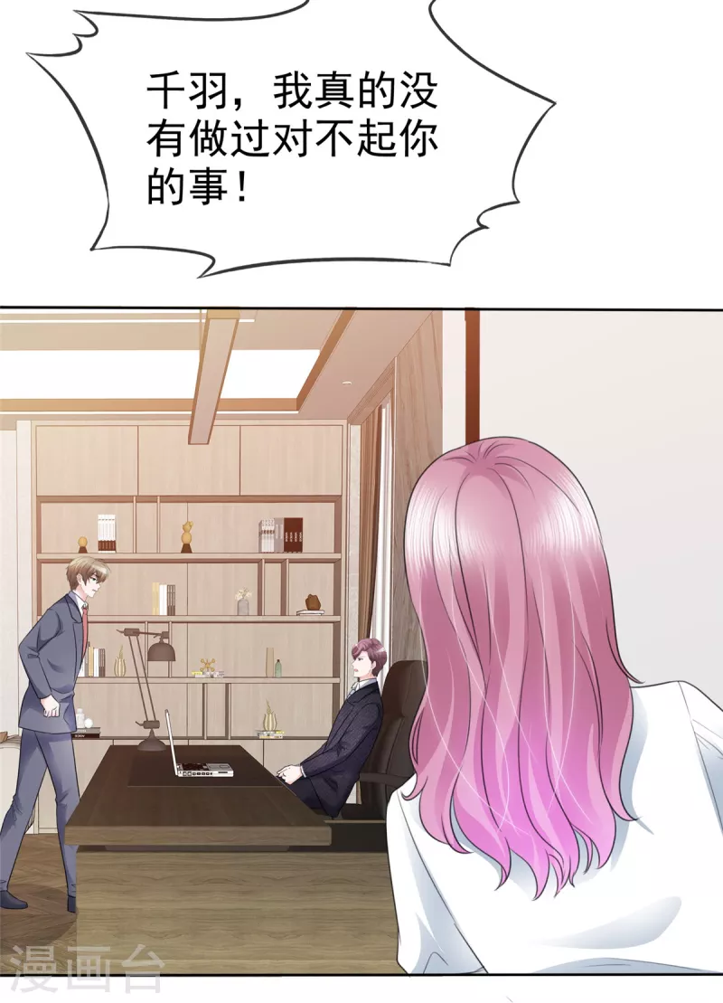 第17话 送客-第18话