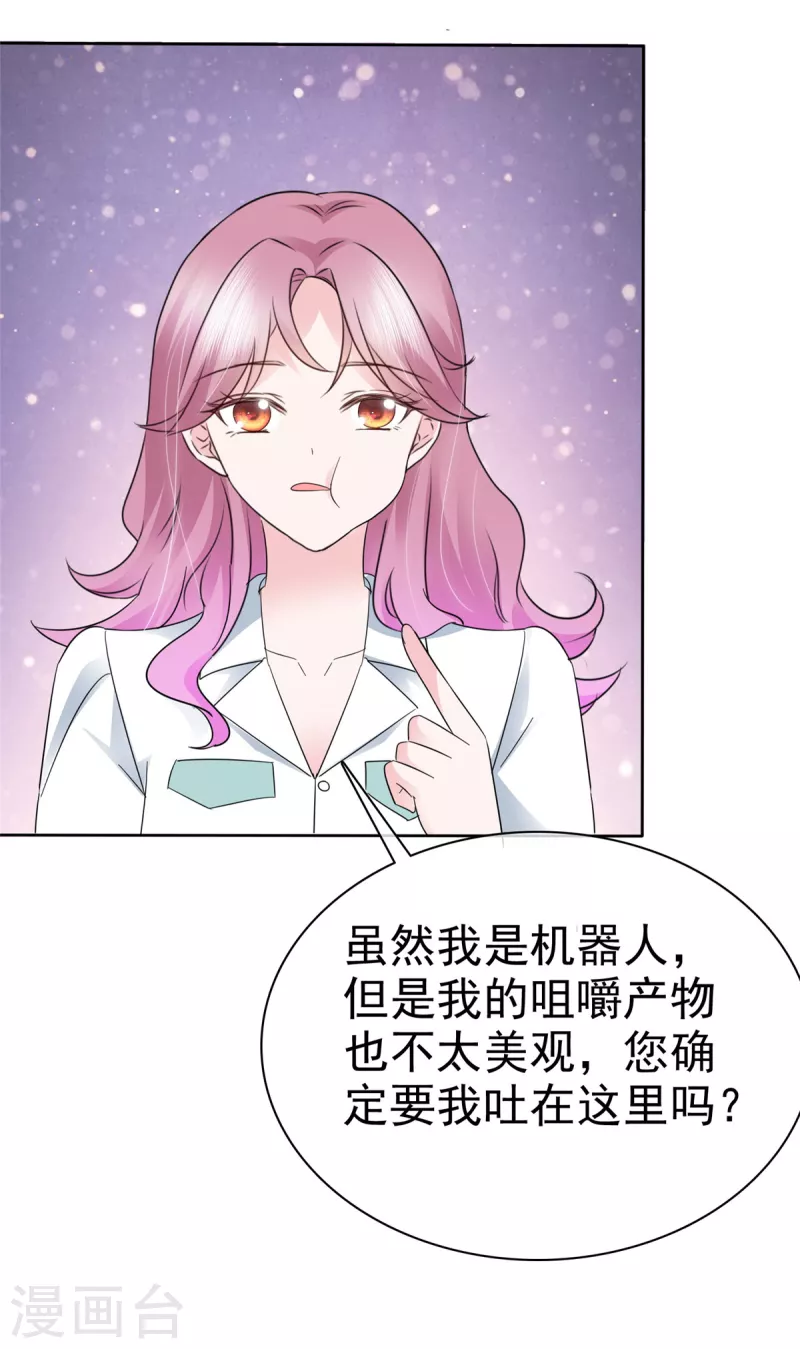 第17话 送客-第18话