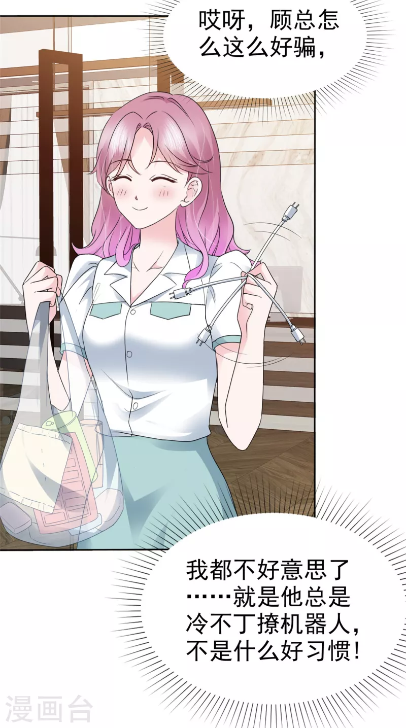 第17话 送客-第18话