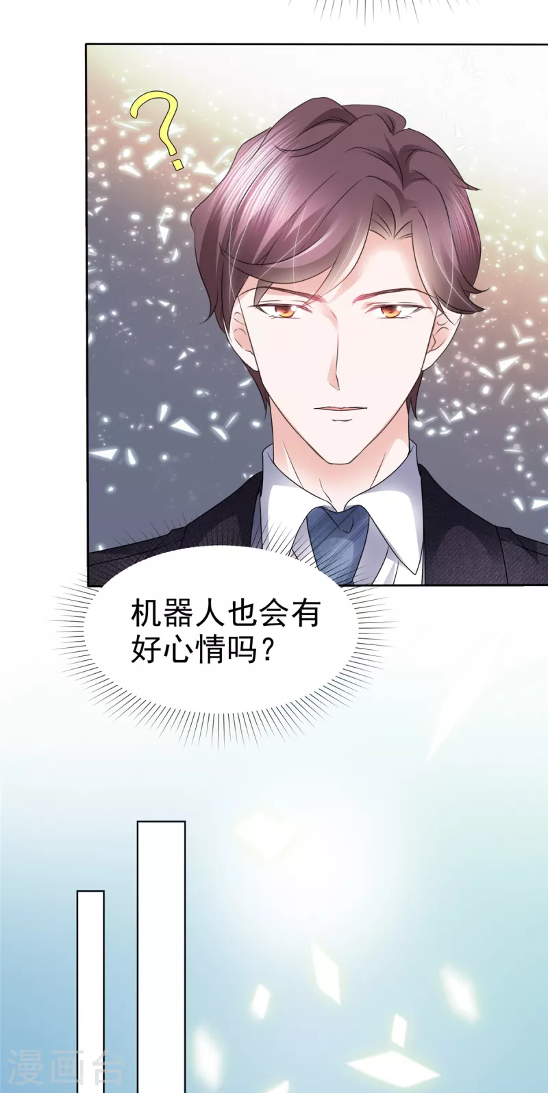 第17话 送客-第18话