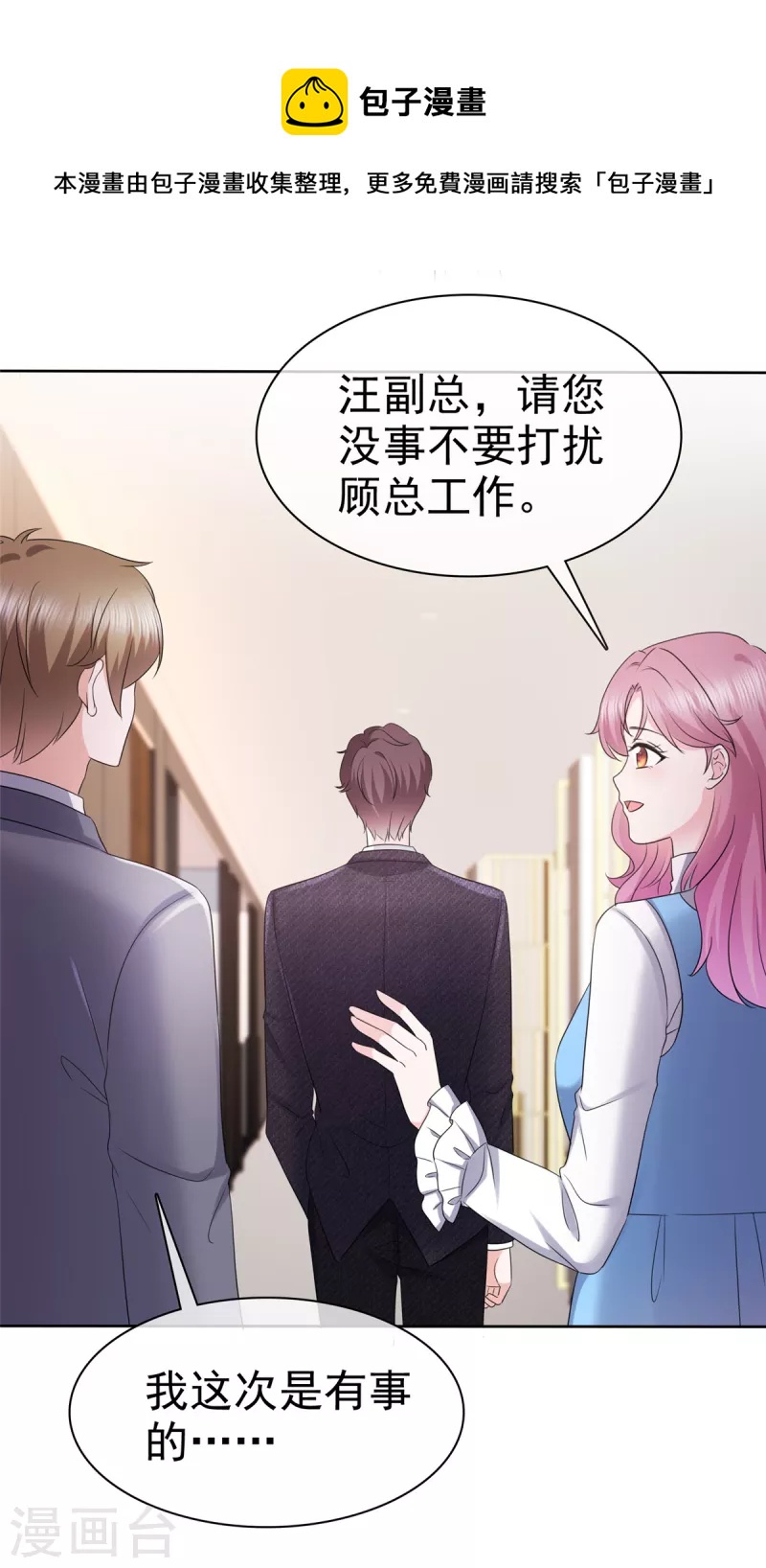 第23话 只能对我笑-第24话