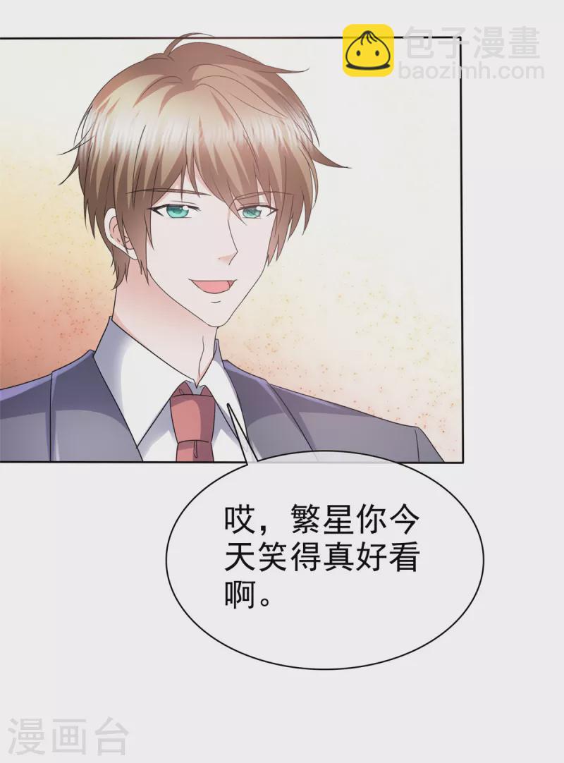 第23话 只能对我笑-第24话