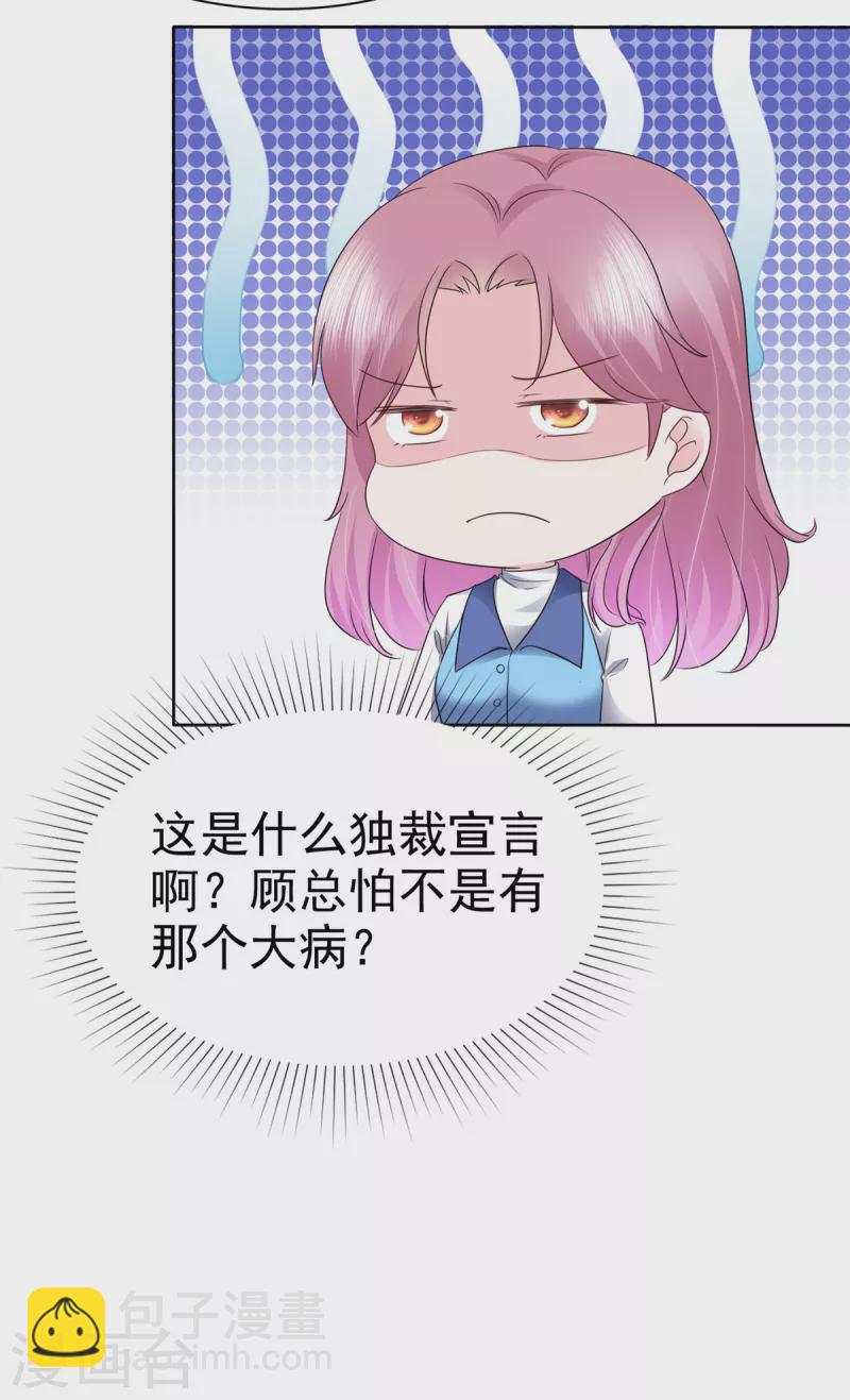 第23话 只能对我笑-第24话