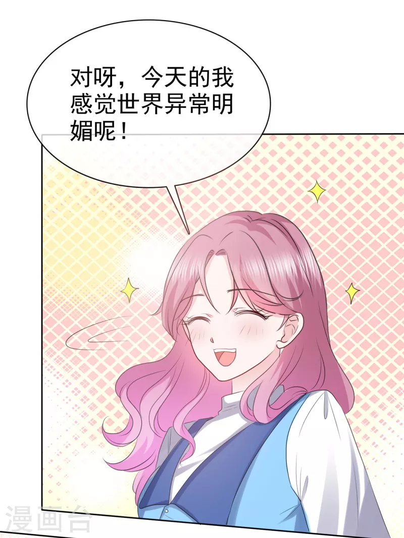 第23话 只能对我笑-第24话