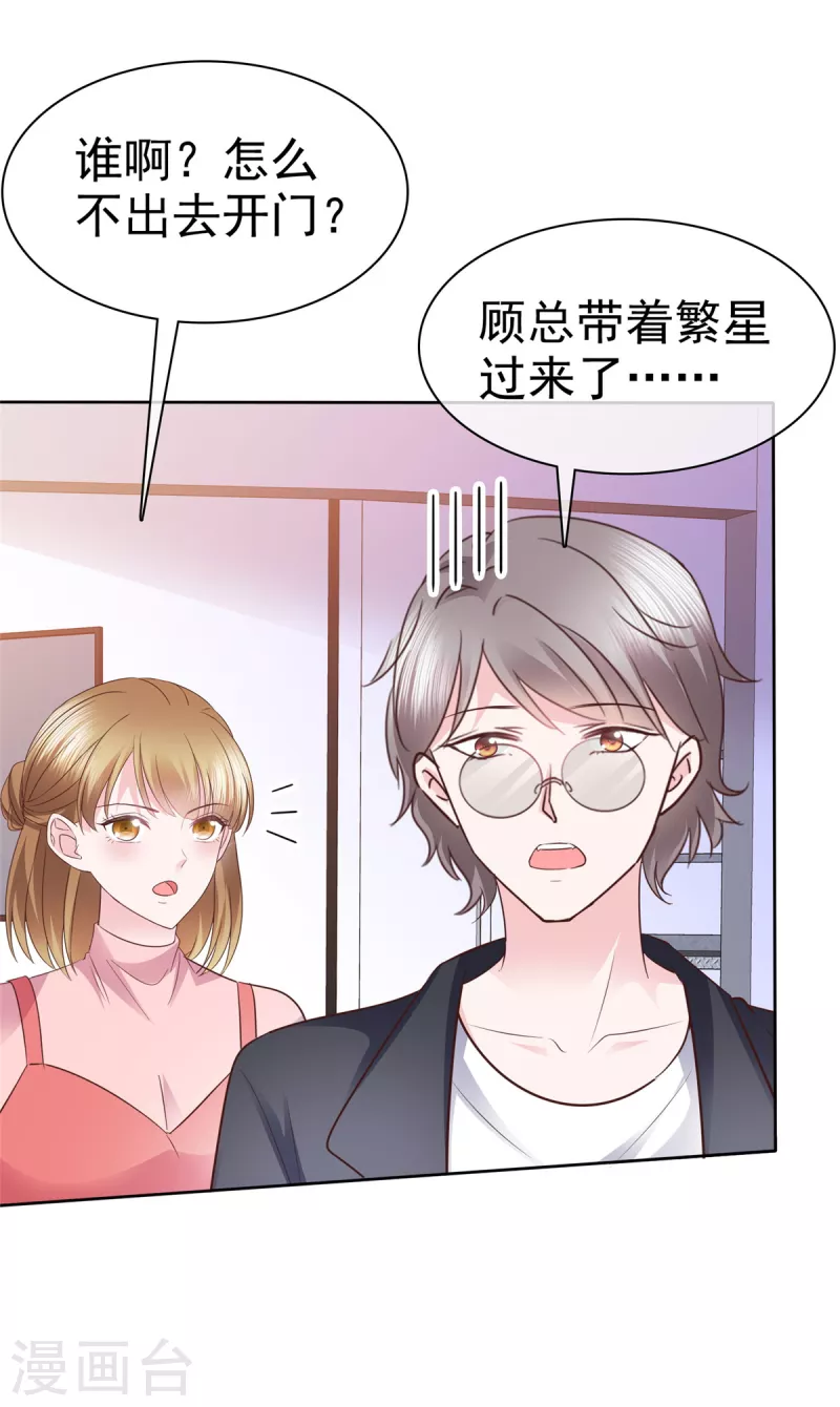 第25话 牵手达咩！-第26话