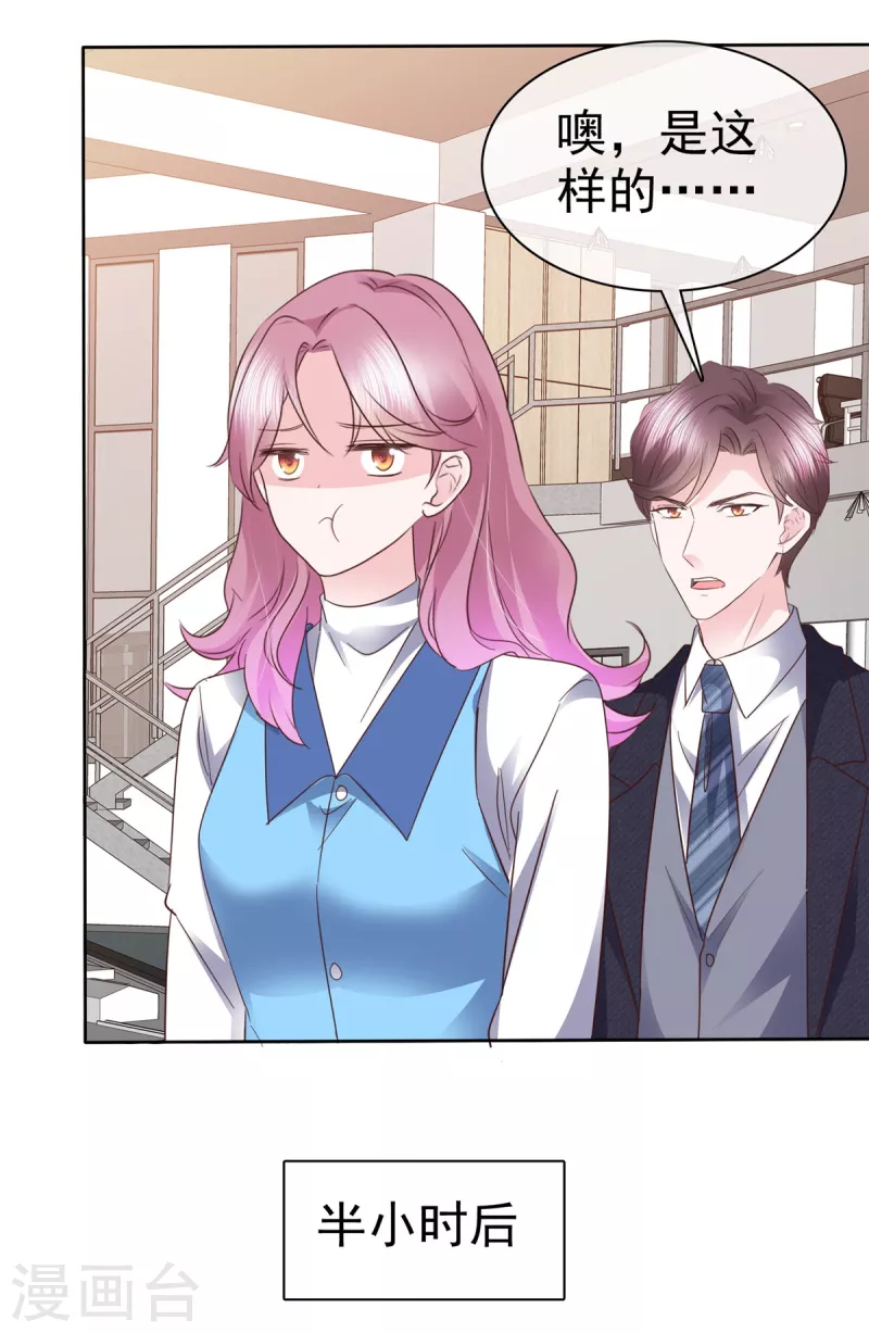 第25话 牵手达咩！-第26话