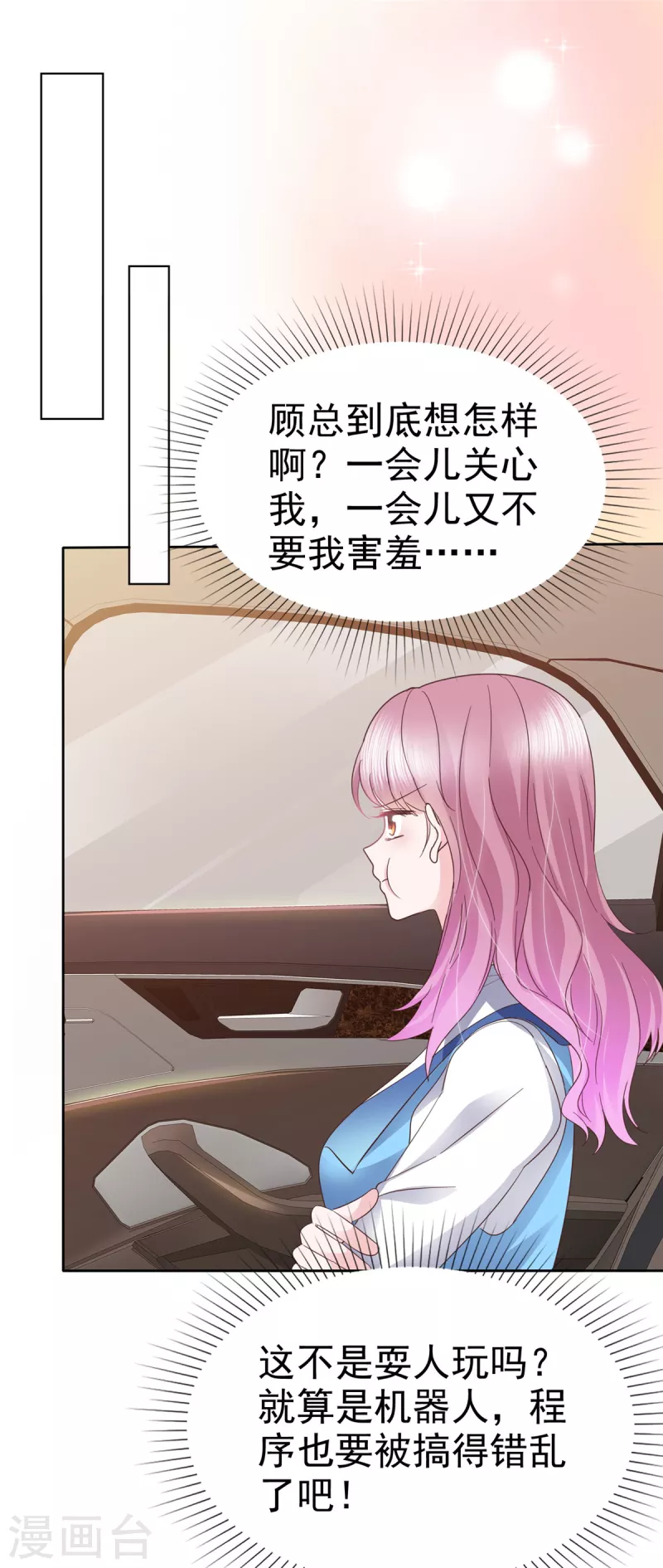 第25话 牵手达咩！-第26话