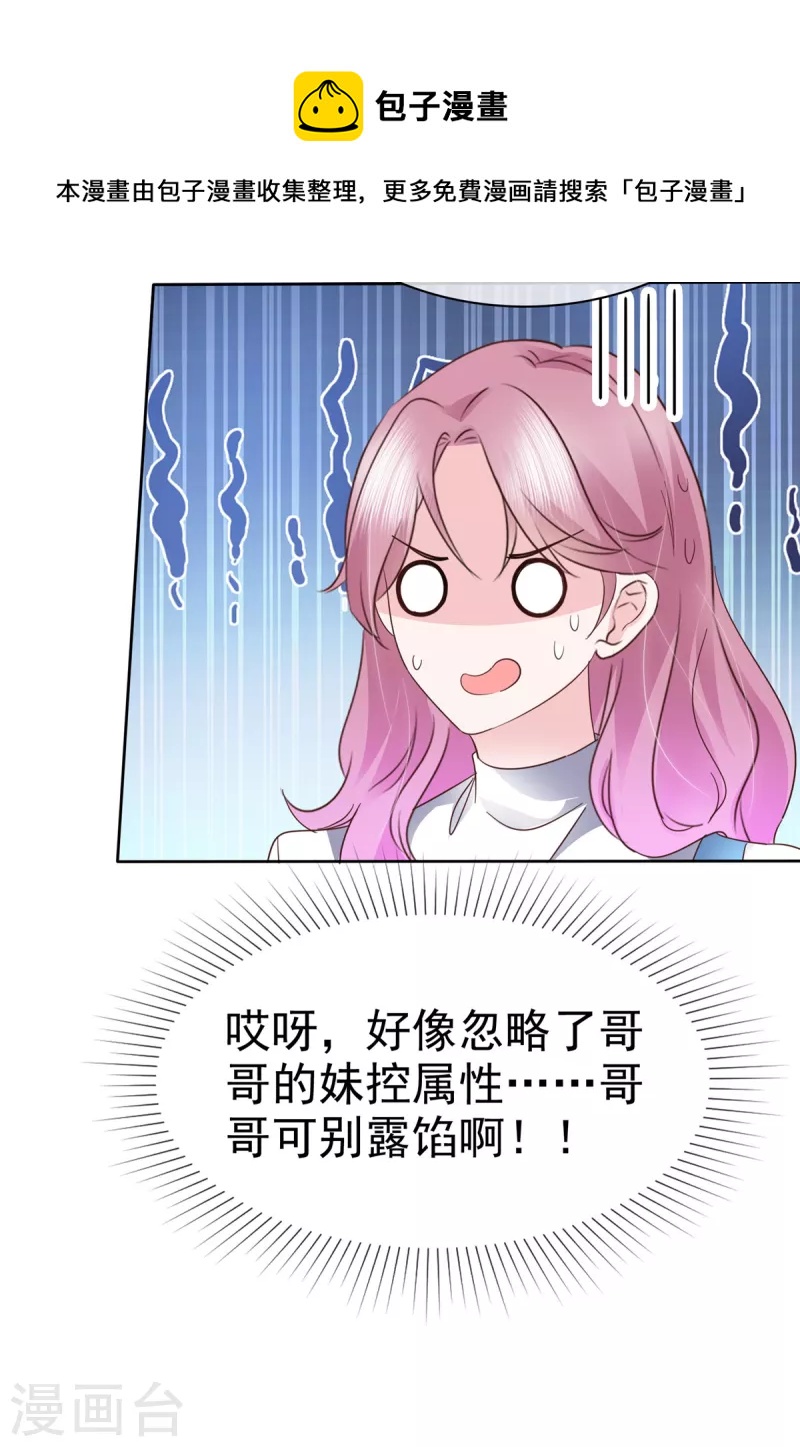 第25话 牵手达咩！-第26话