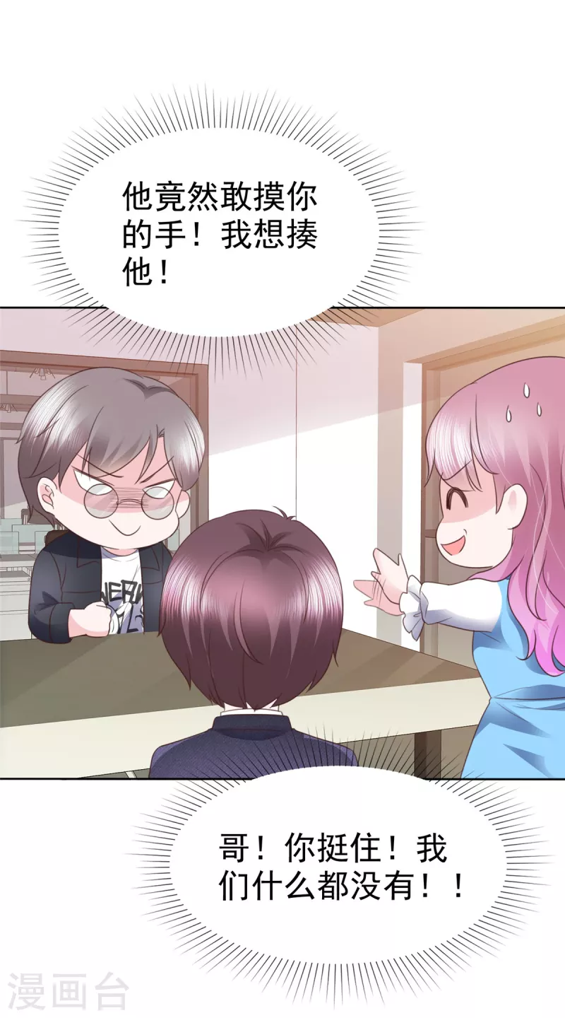 第25话 牵手达咩！-第26话