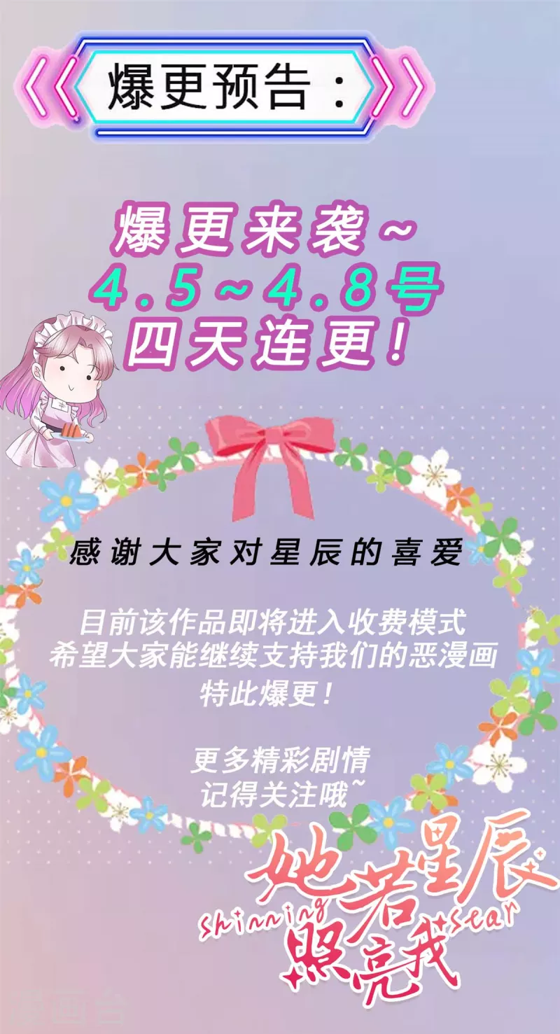 第25话 牵手达咩！-第26话