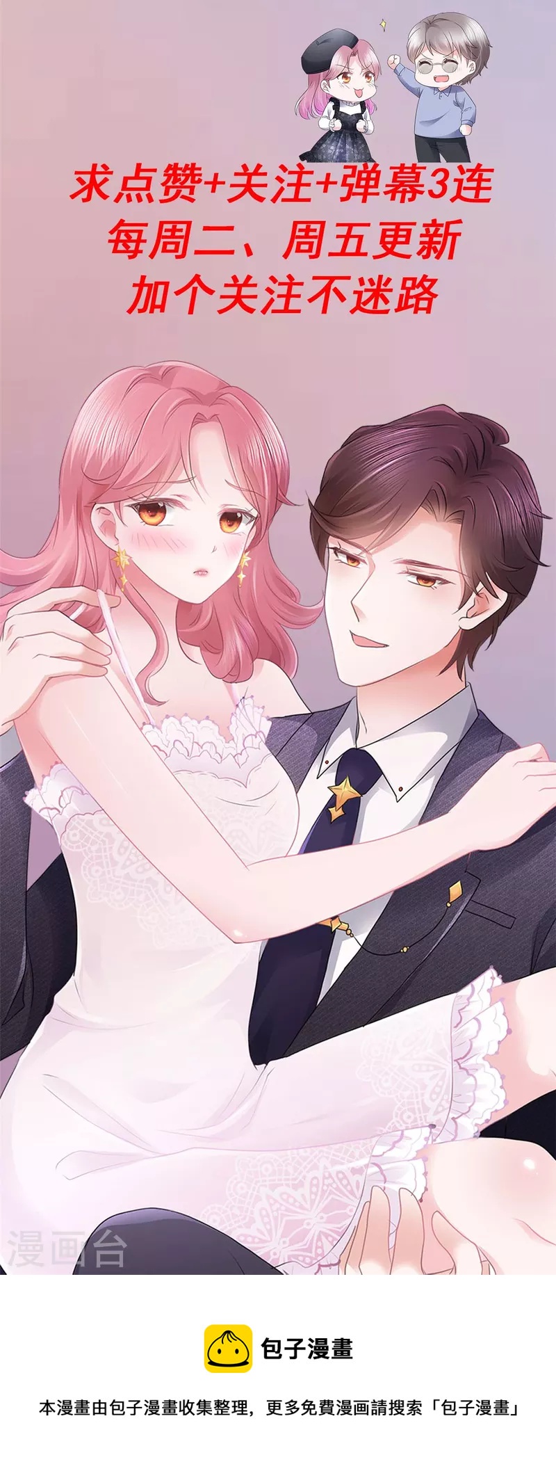 第25话 牵手达咩！-第26话