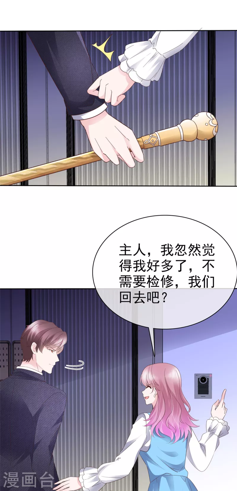 第25话 牵手达咩！-第26话