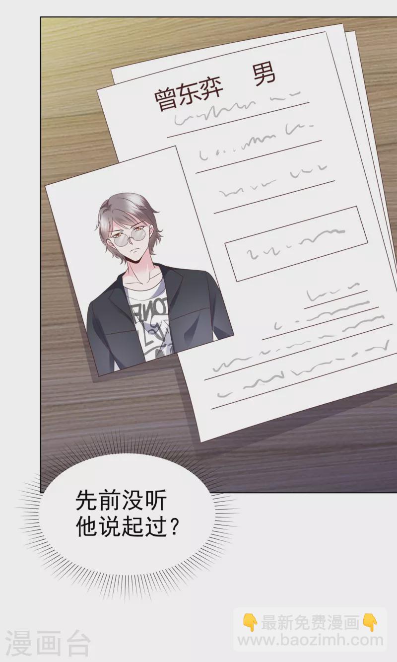 第27话 和机器人恋爱-第28话