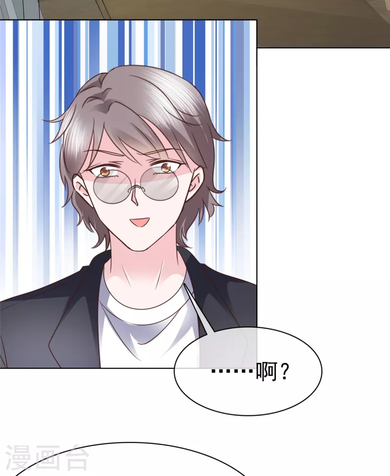 第27话 和机器人恋爱-第28话