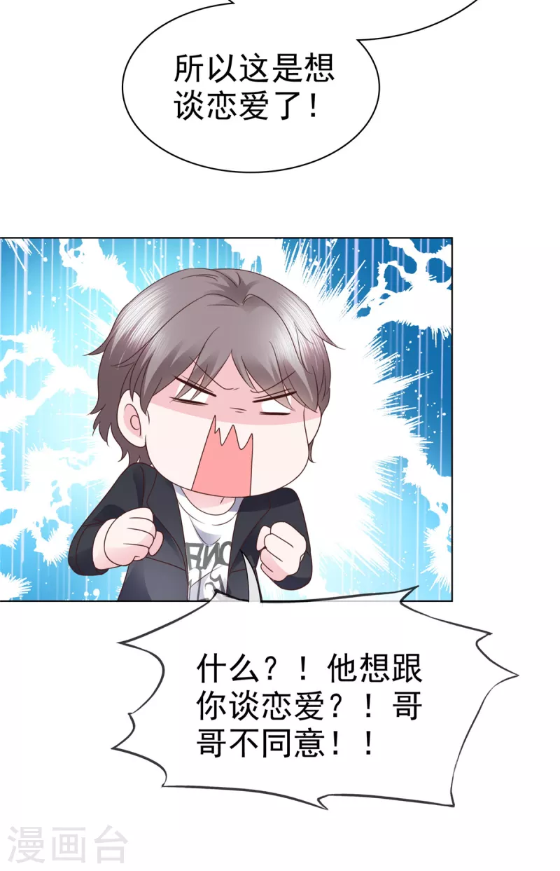 第27话 和机器人恋爱-第28话