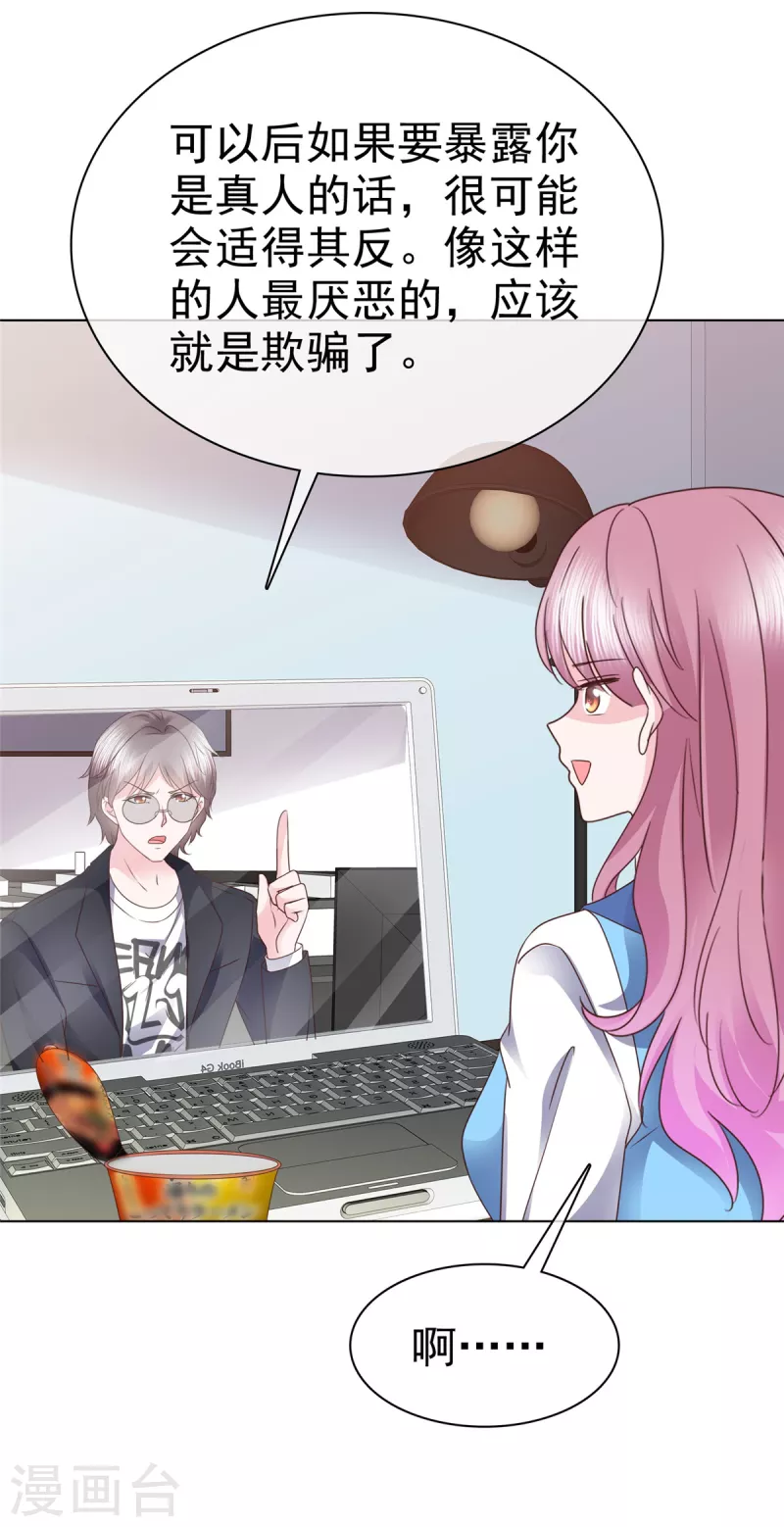 第27话 和机器人恋爱-第28话