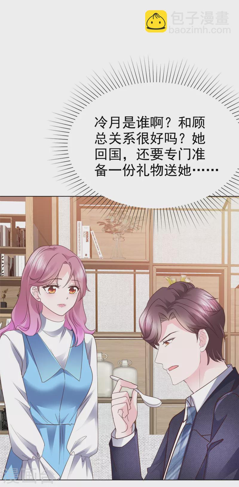 第27话 和机器人恋爱-第28话