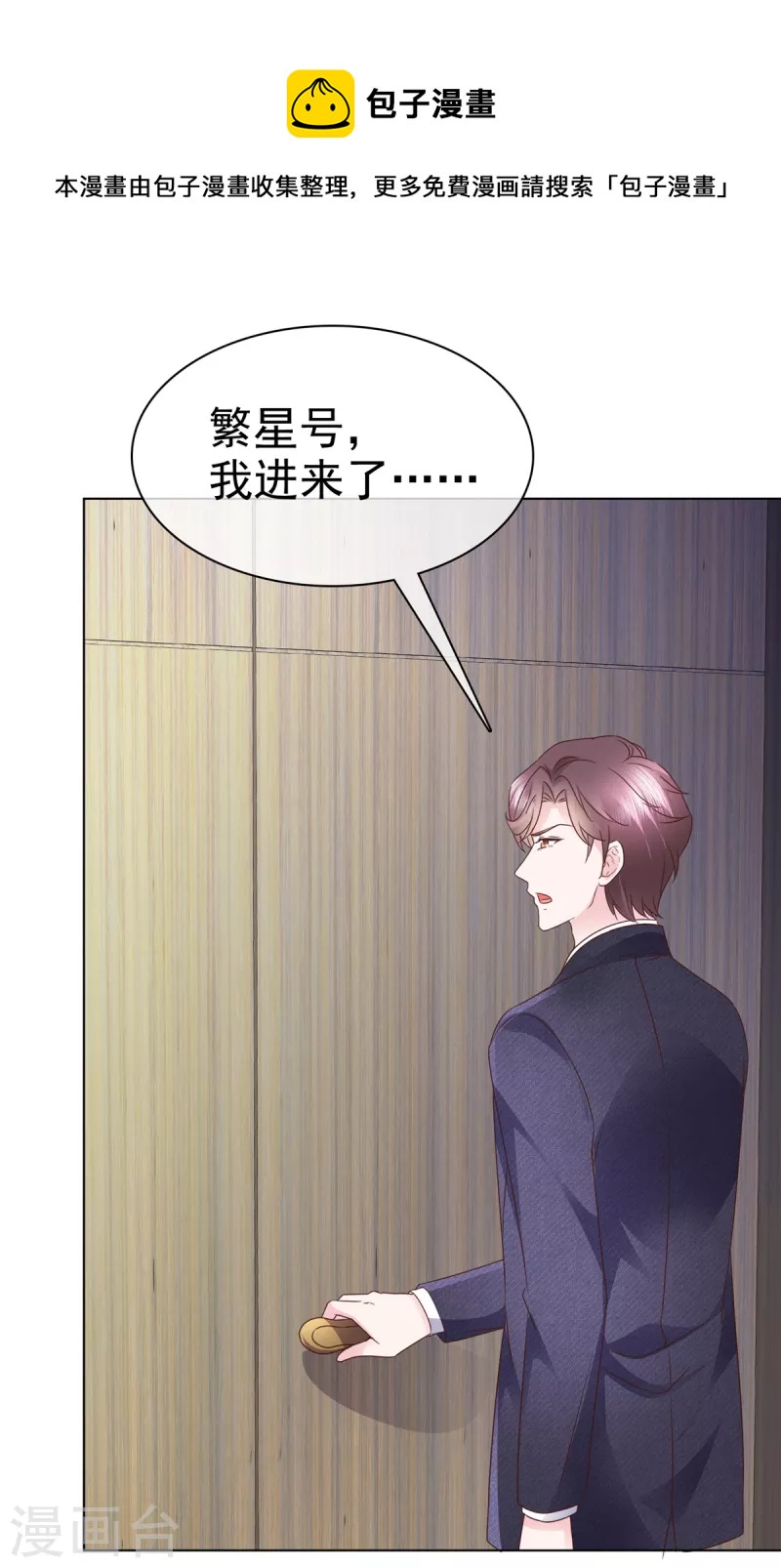 第27话 和机器人恋爱-第28话