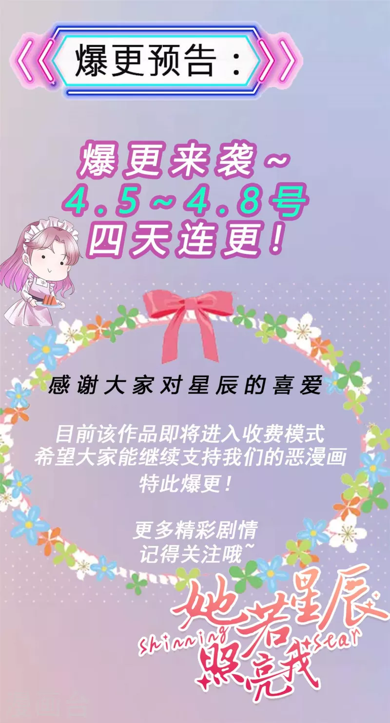 第27话 和机器人恋爱-第28话