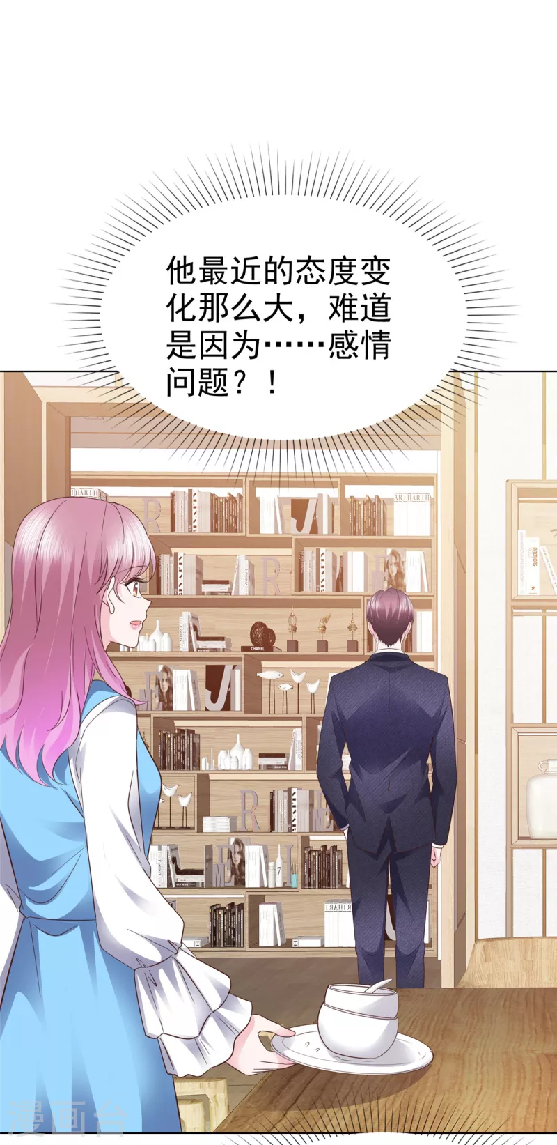 第27话 和机器人恋爱-第28话