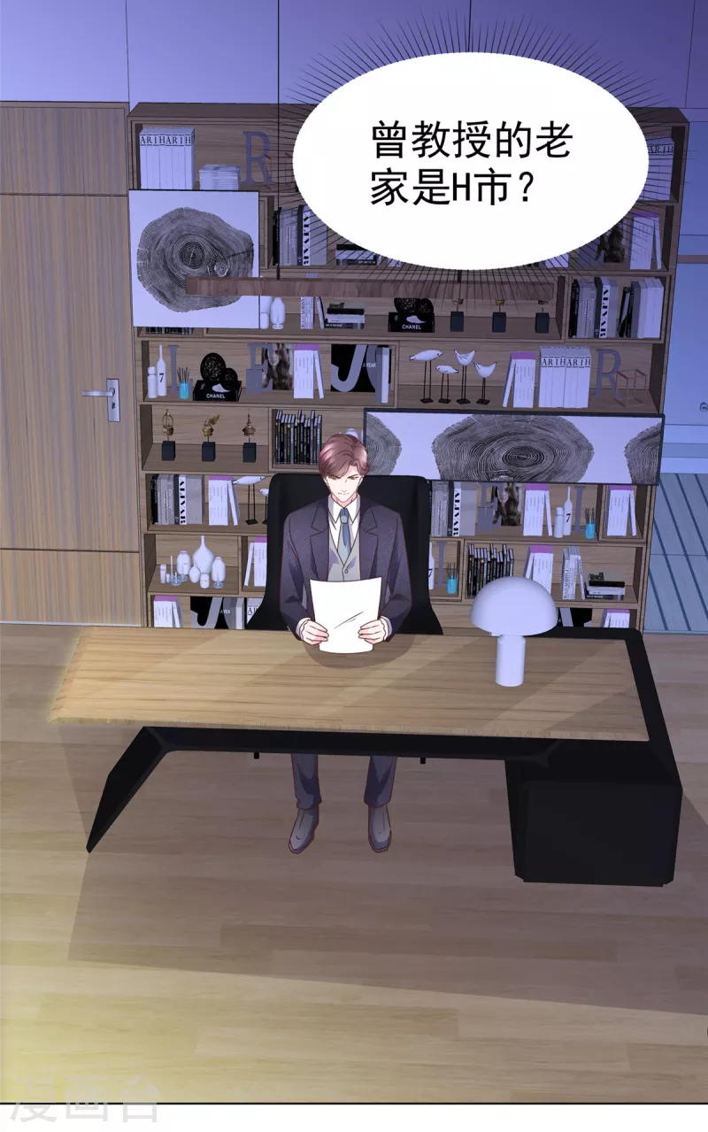 第27话 和机器人恋爱-第28话