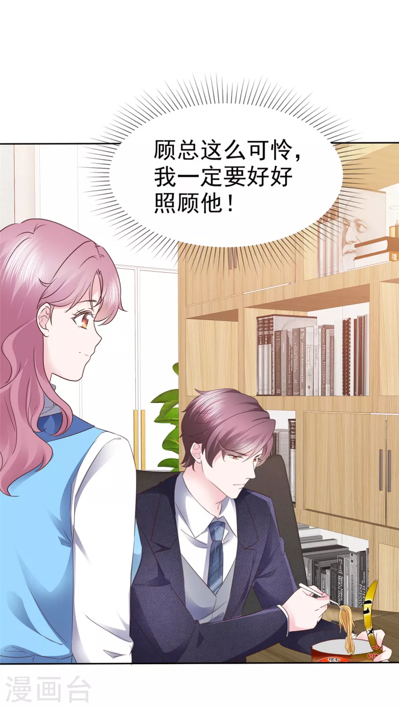 第29话 联姻-第30话