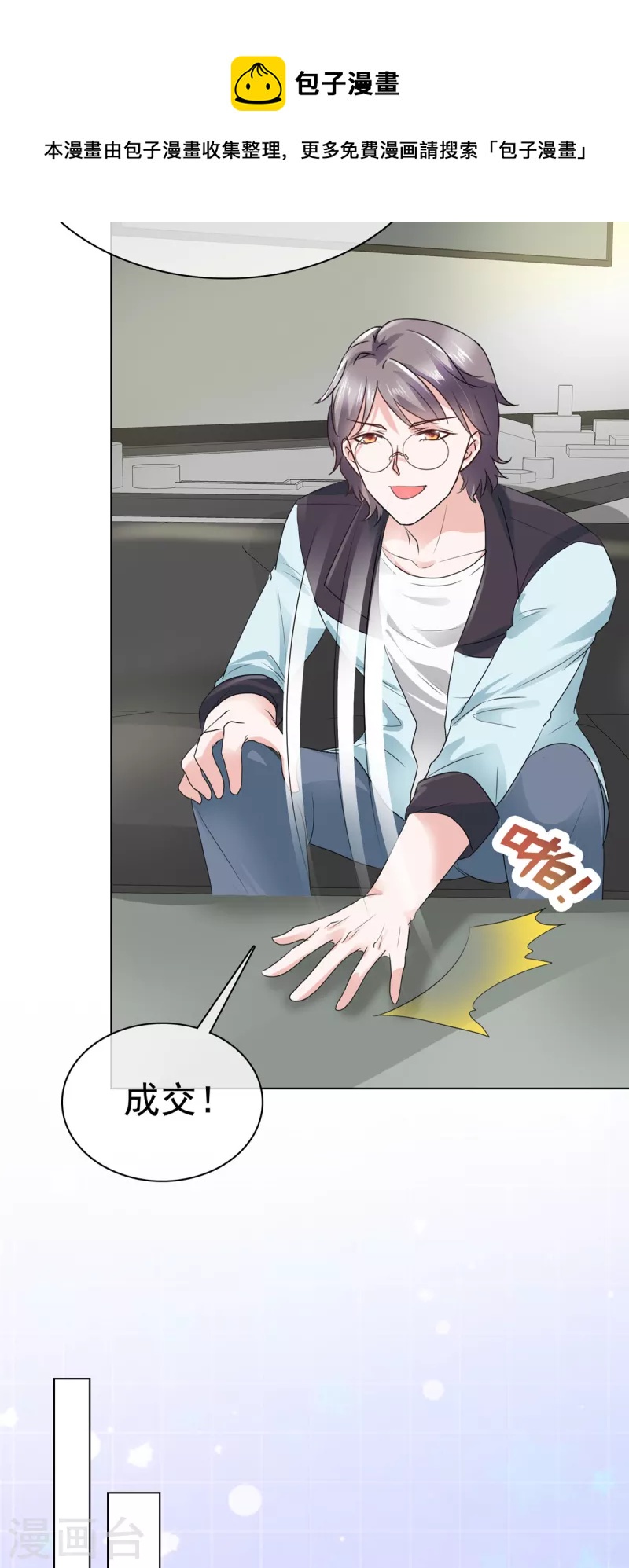 第3话 繁星号机器人-第4话