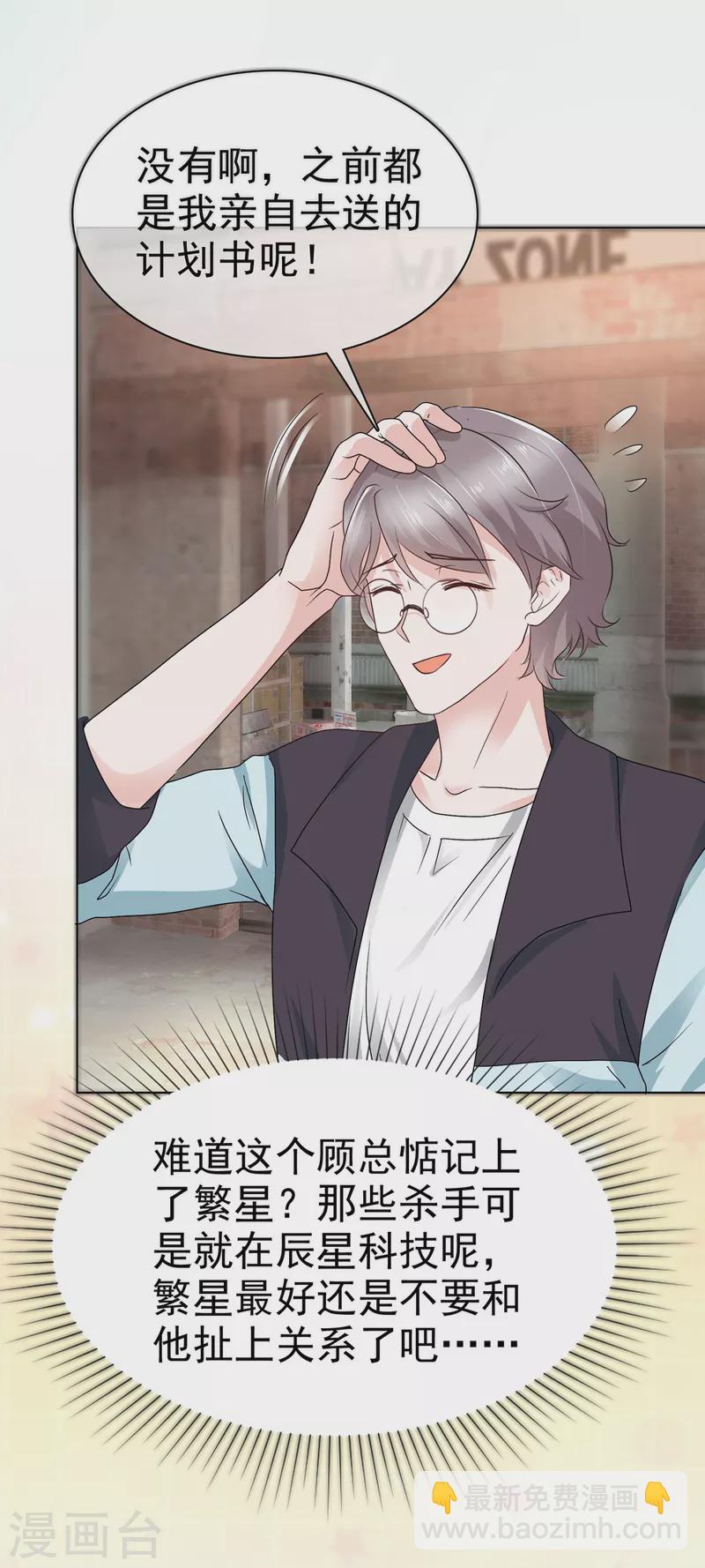 第3话 繁星号机器人-第4话