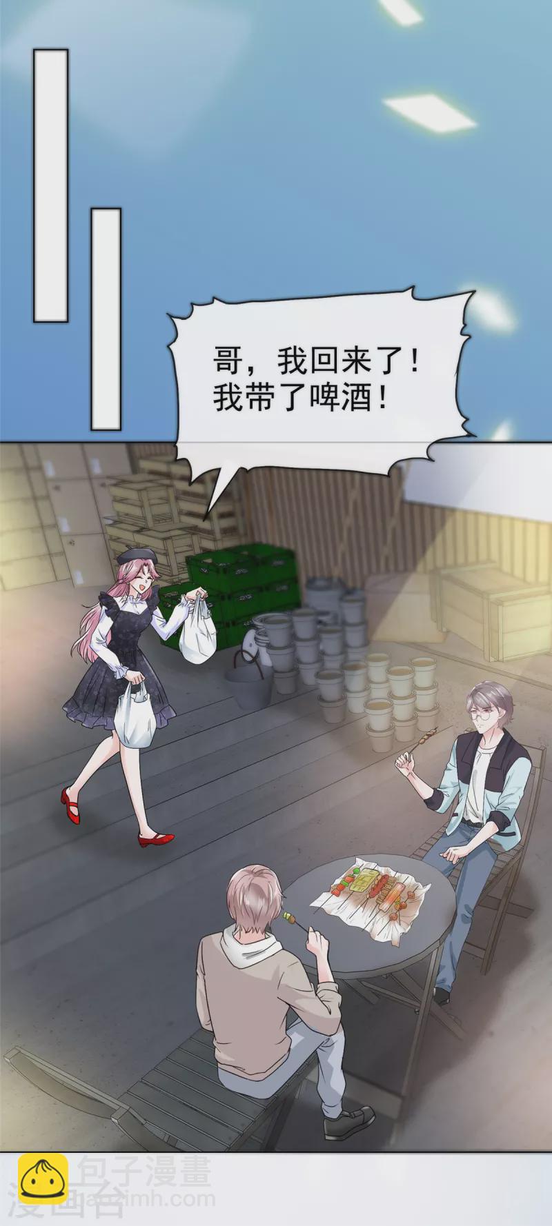 第3话 繁星号机器人-第4话