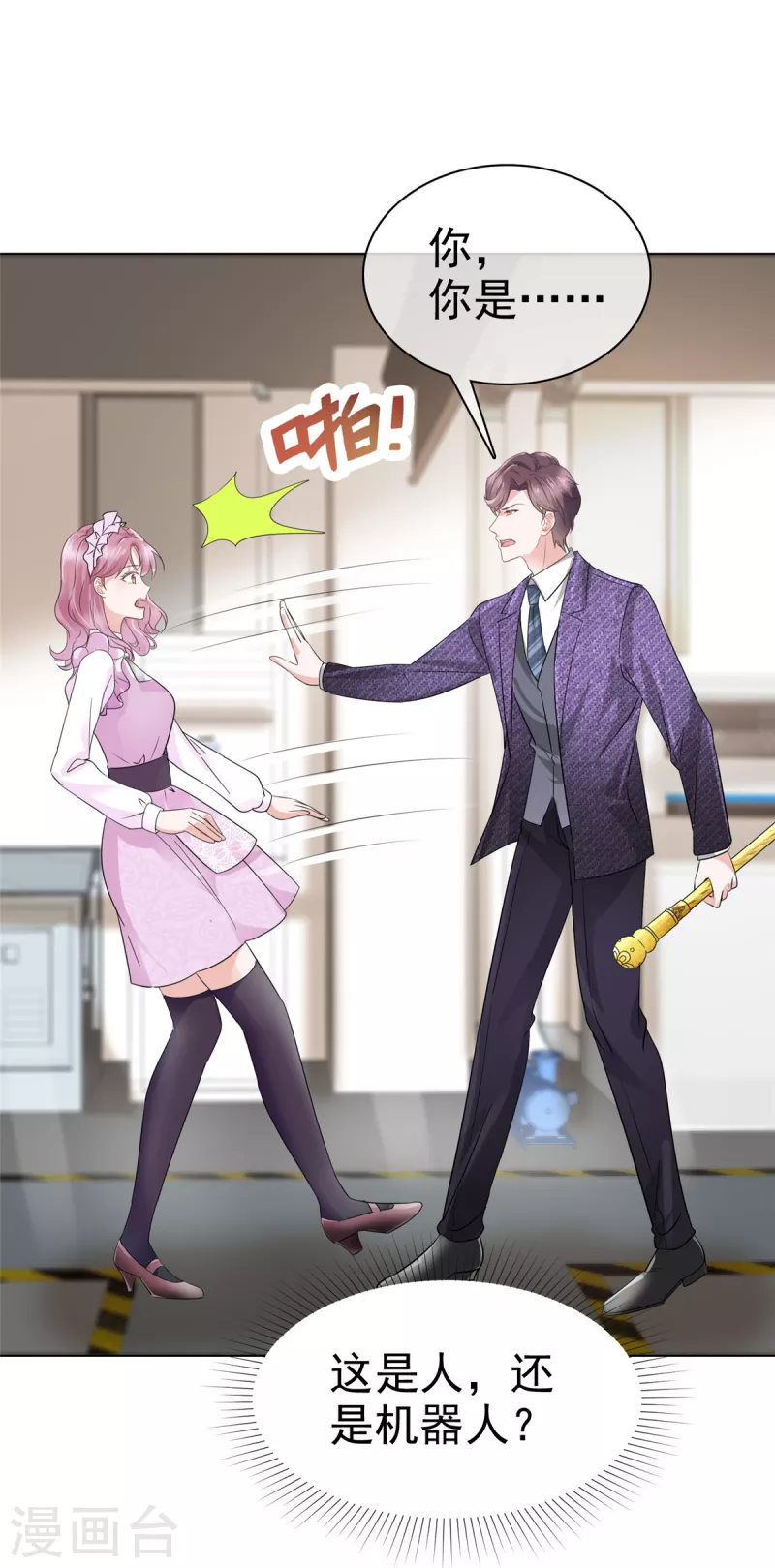 第3话 繁星号机器人-第4话