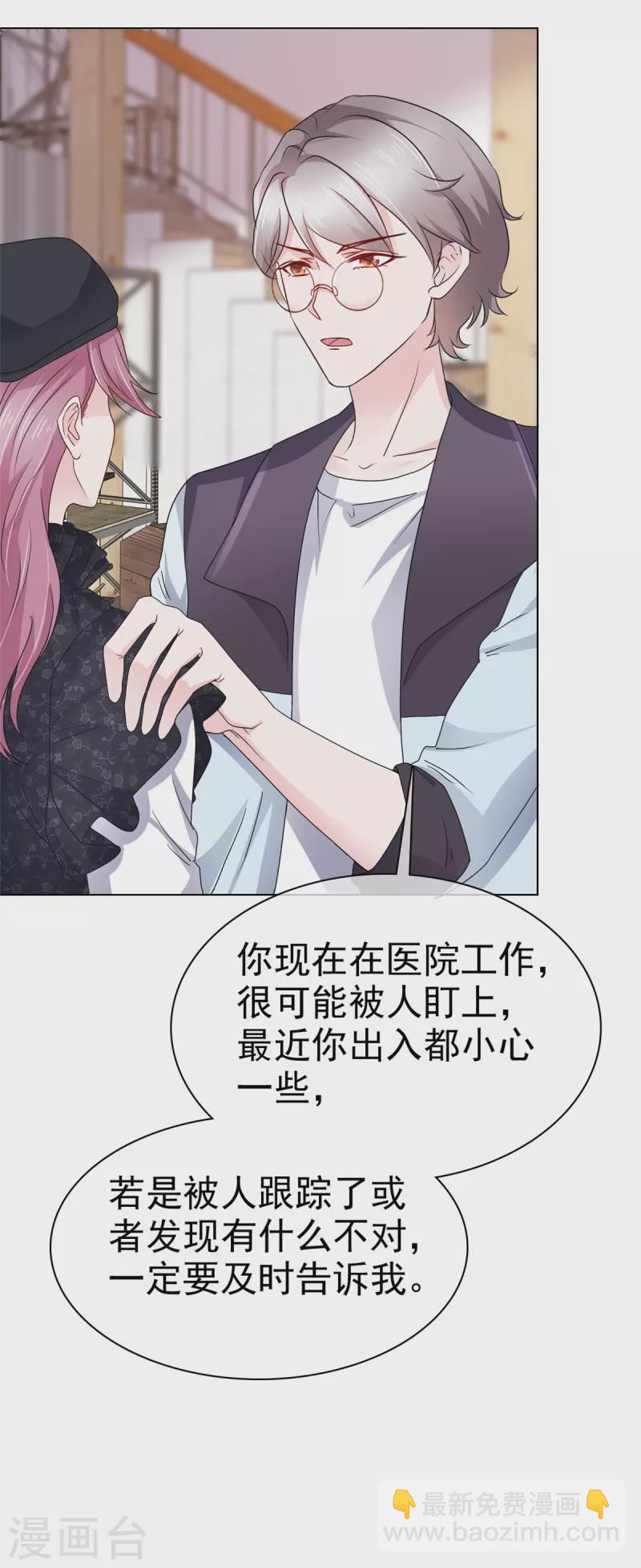 第3话 繁星号机器人-第4话