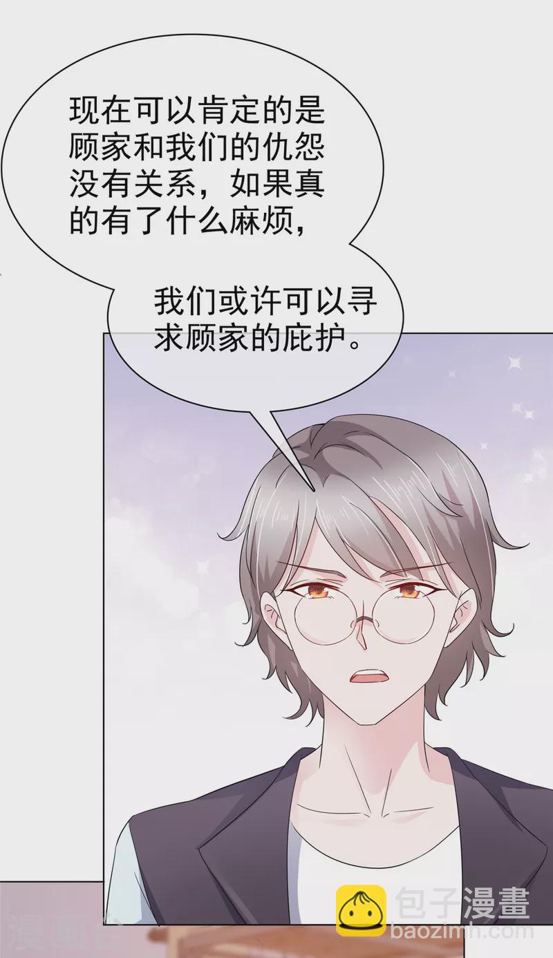 第3话 繁星号机器人-第4话