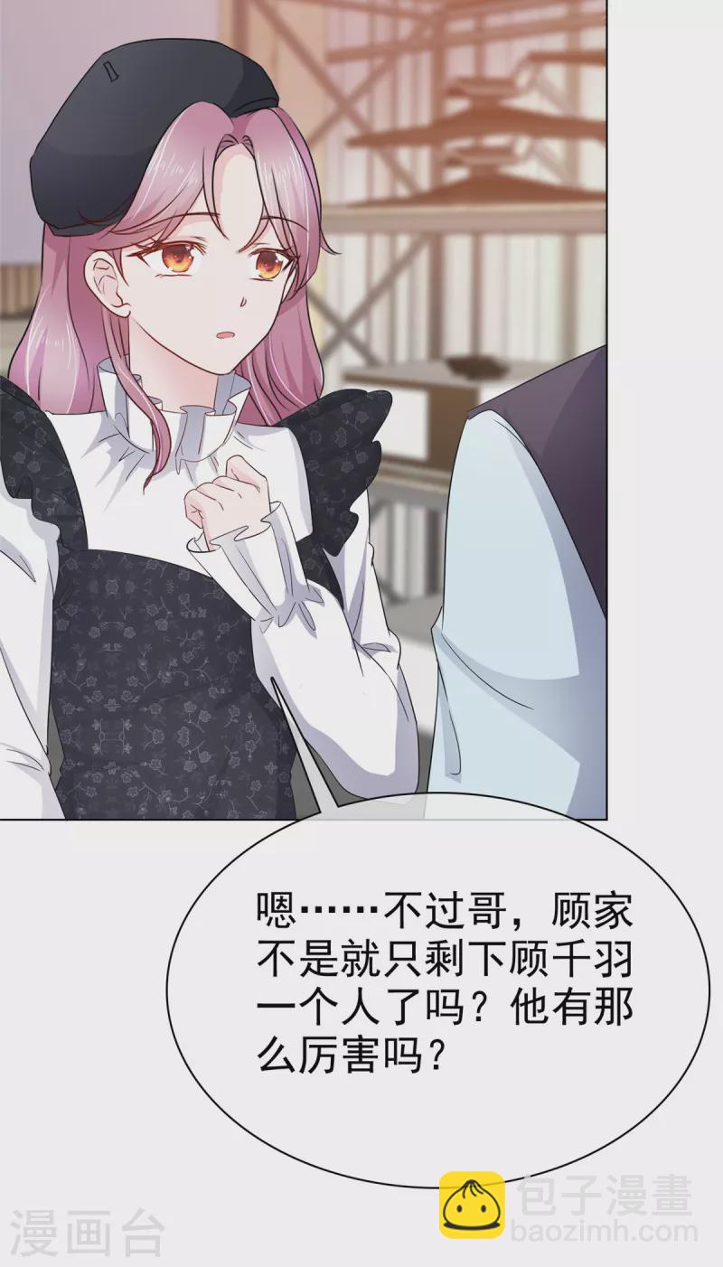 第3话 繁星号机器人-第4话