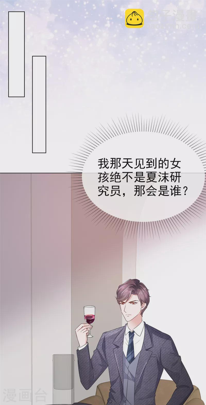 第3话 繁星号机器人-第4话