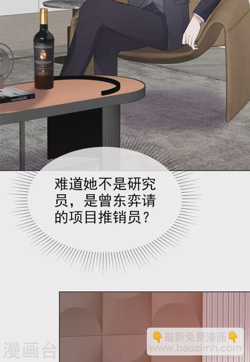 第3话 繁星号机器人-第4话