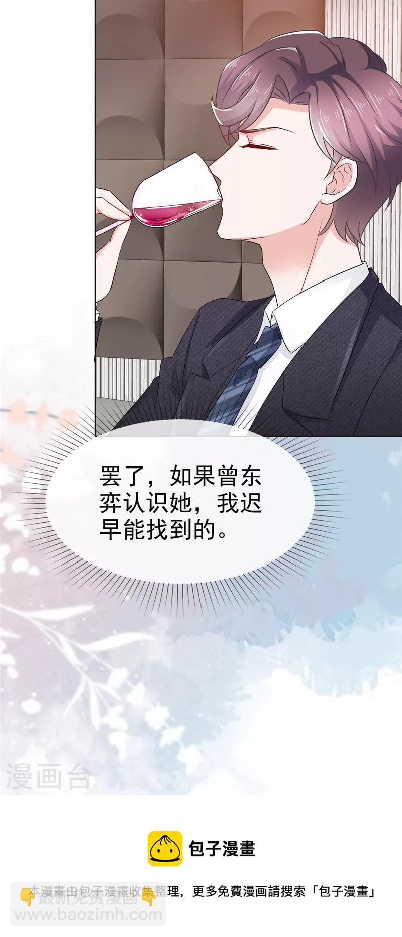 第3话 繁星号机器人-第4话