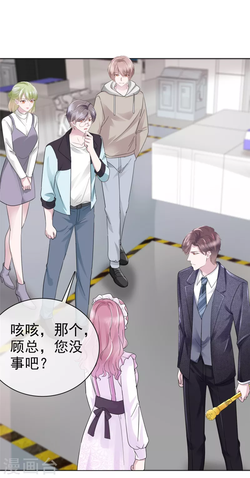 第3话 繁星号机器人-第4话