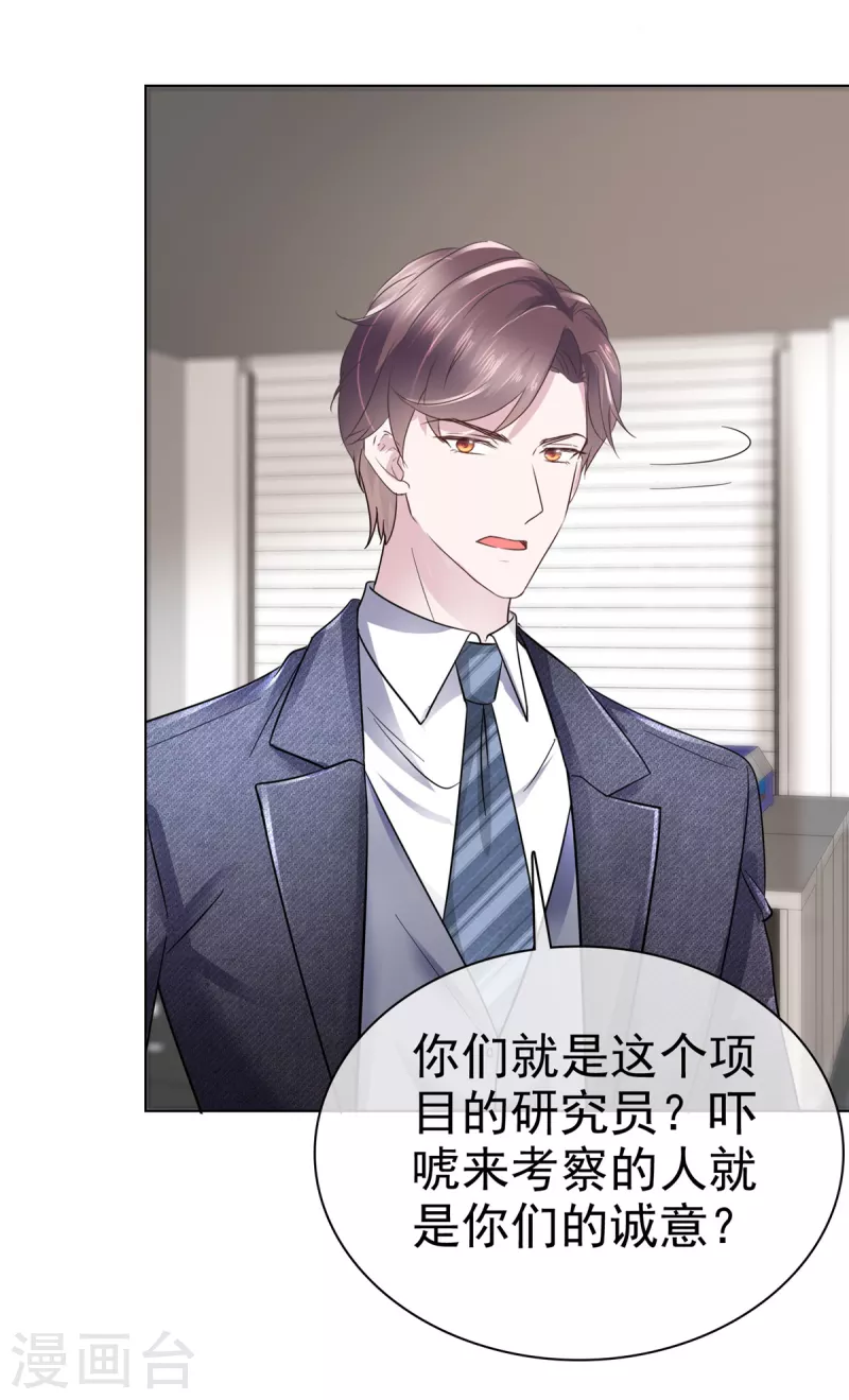 第3话 繁星号机器人-第4话