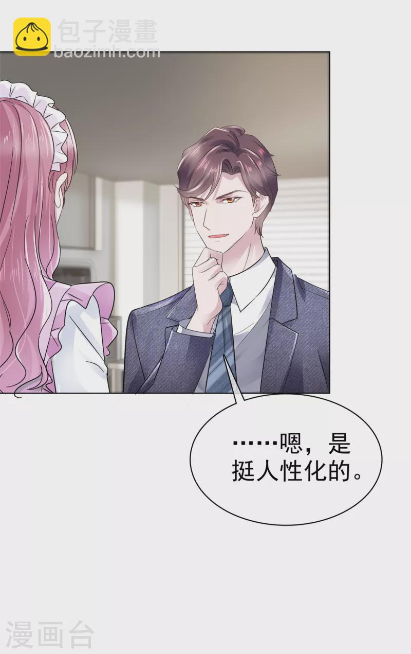 第3话 繁星号机器人-第4话