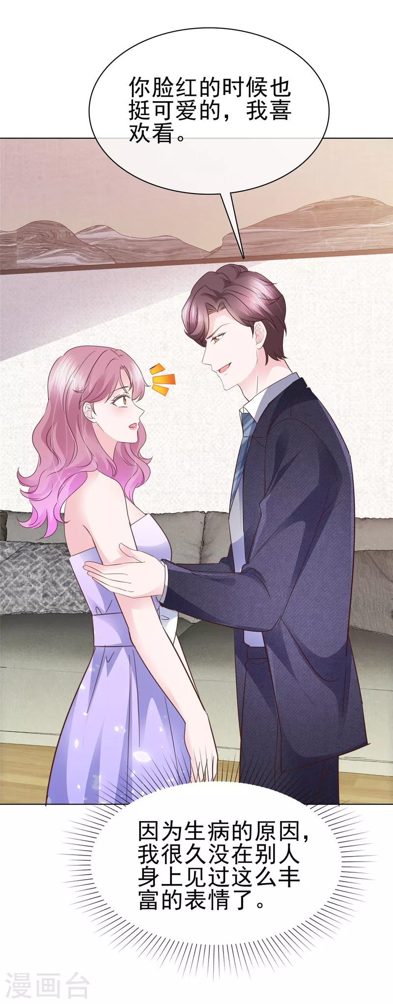 第31话 危险距离-第32话