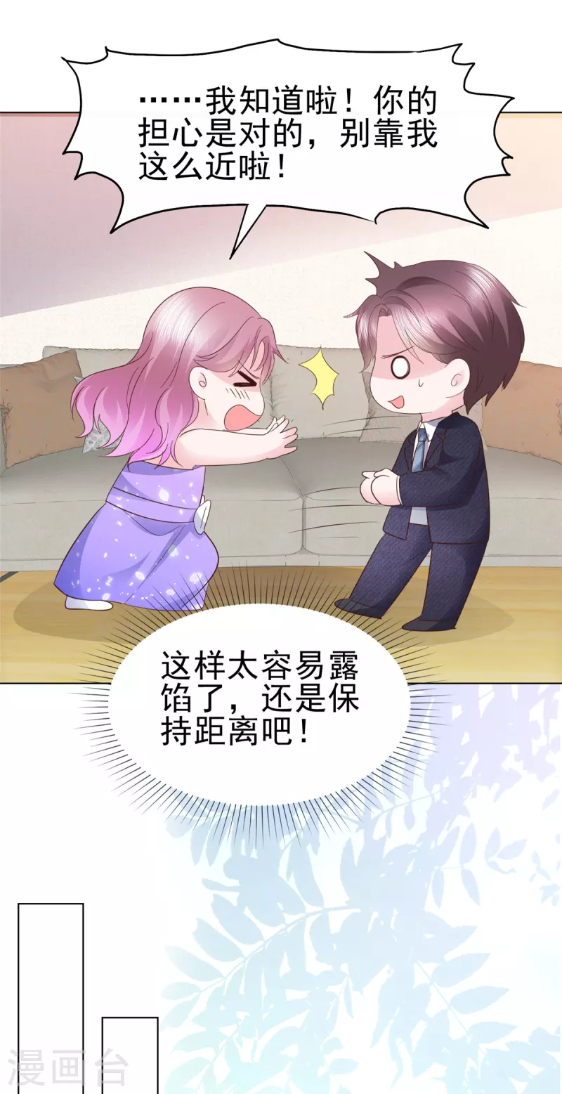 第31话 危险距离-第32话