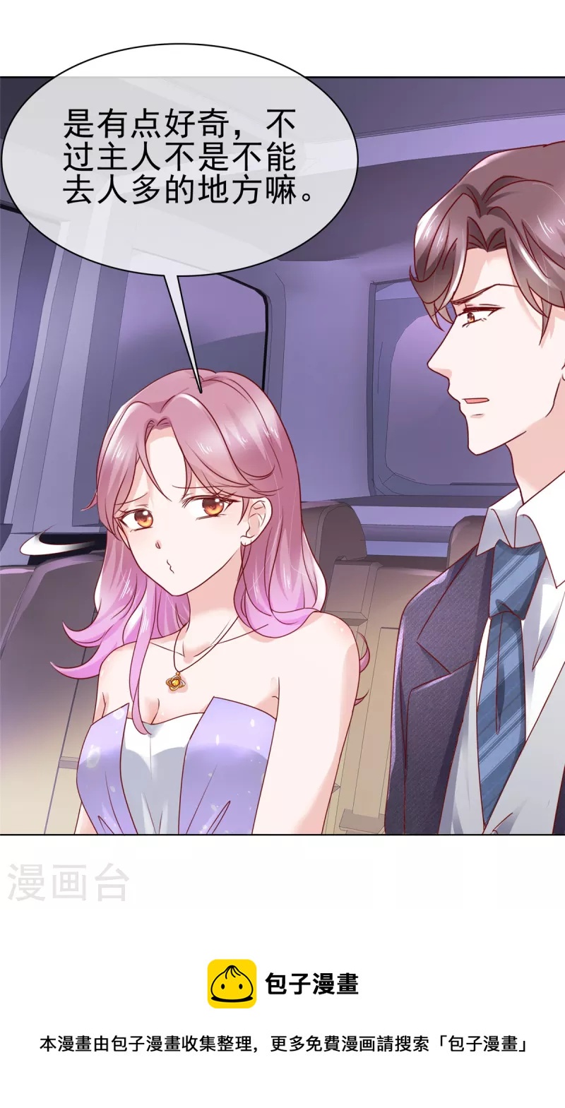 第31话 危险距离-第32话