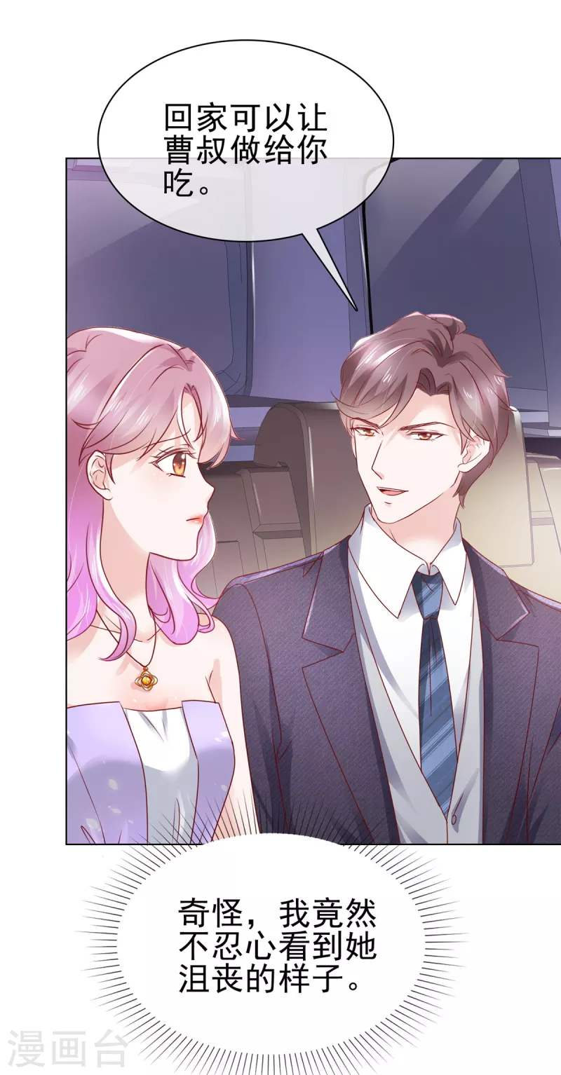 第31话 危险距离-第32话