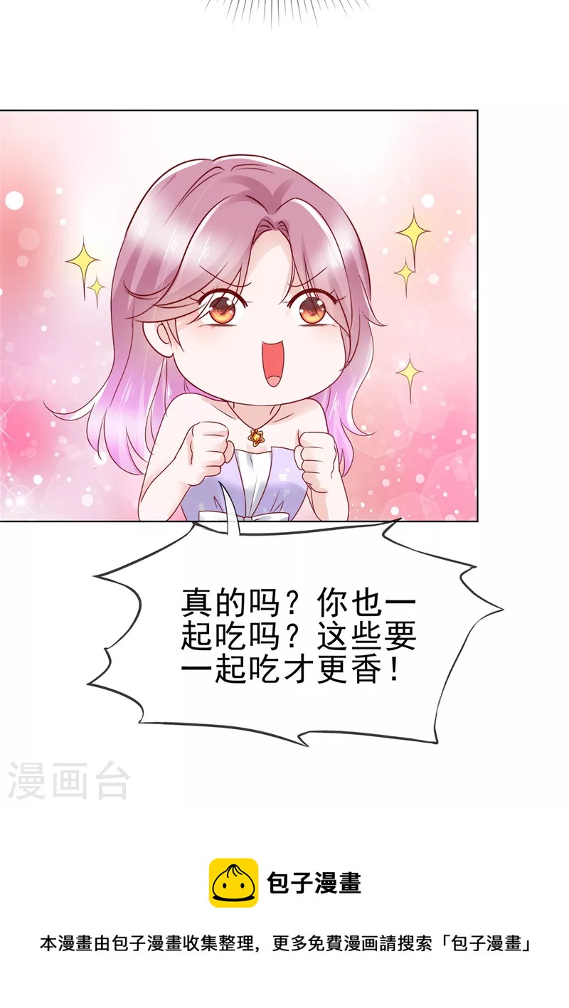 第31话 危险距离-第32话