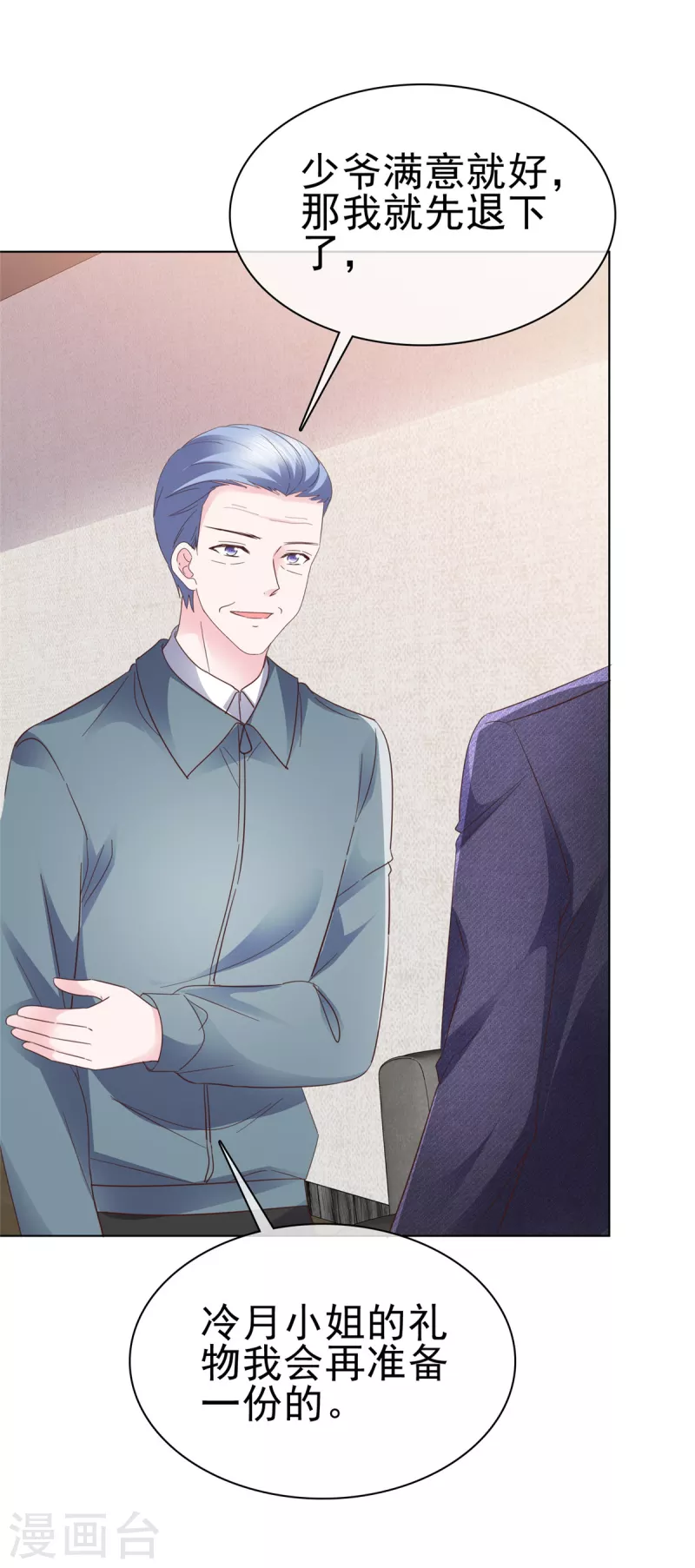 第31话 危险距离-第32话