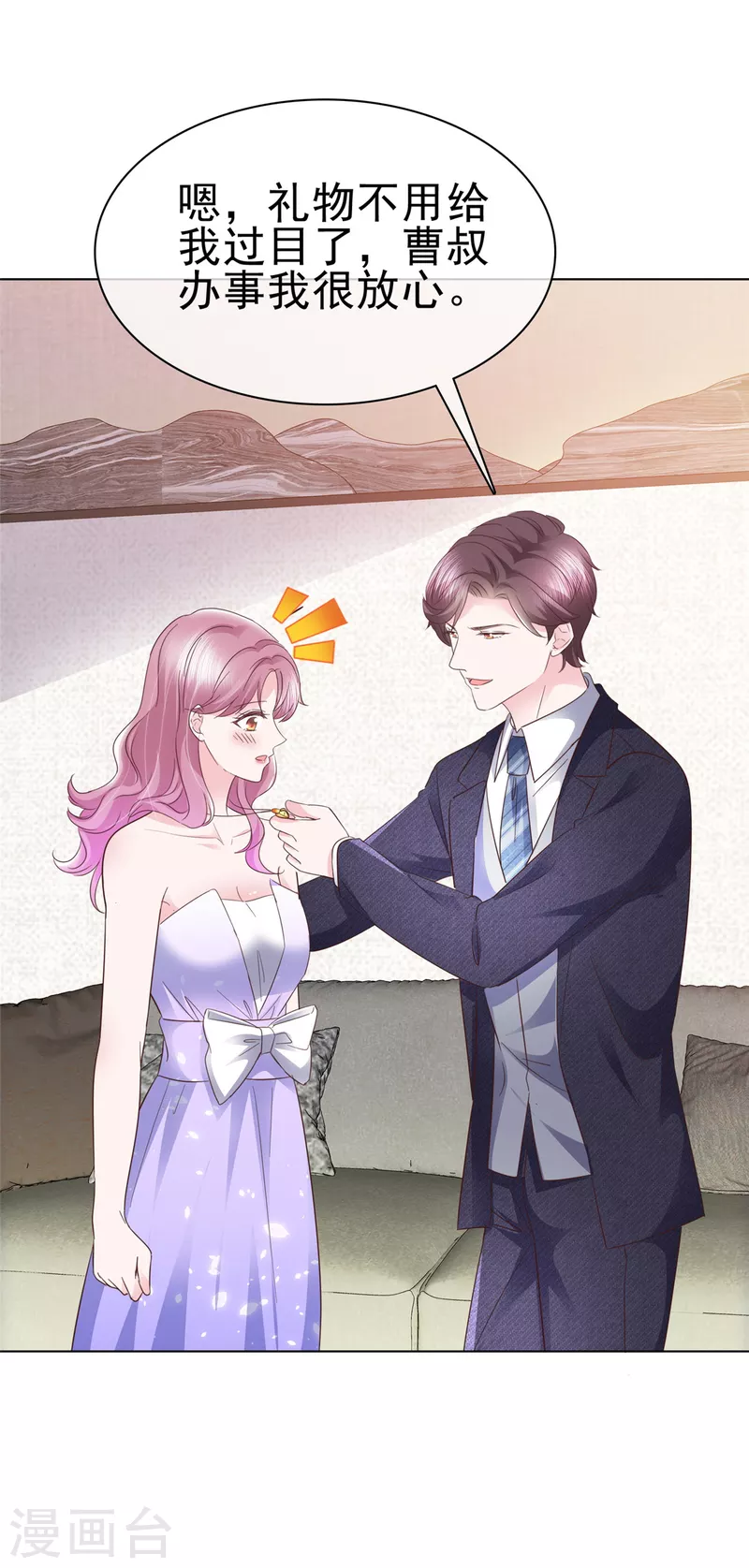 第31话 危险距离-第32话