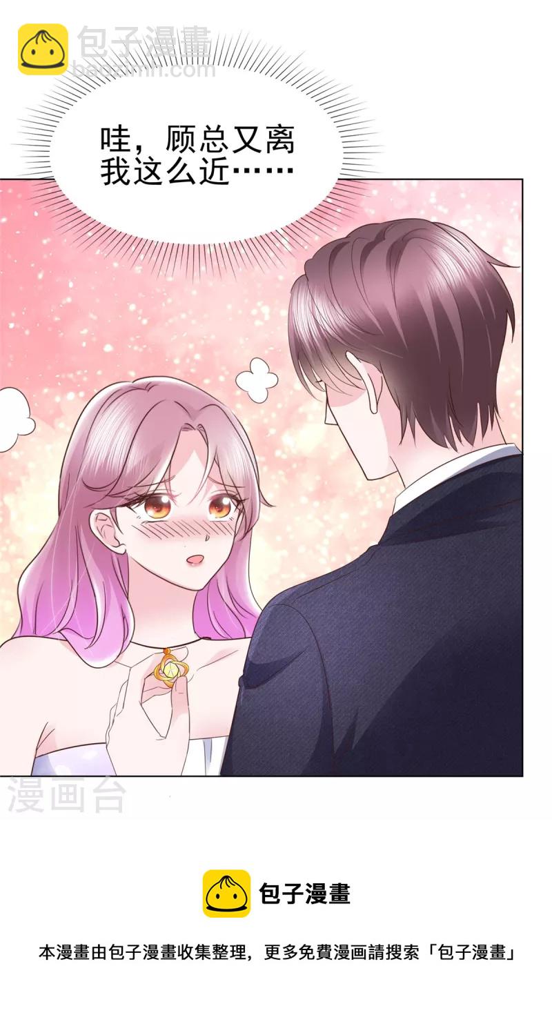 第31话 危险距离-第32话